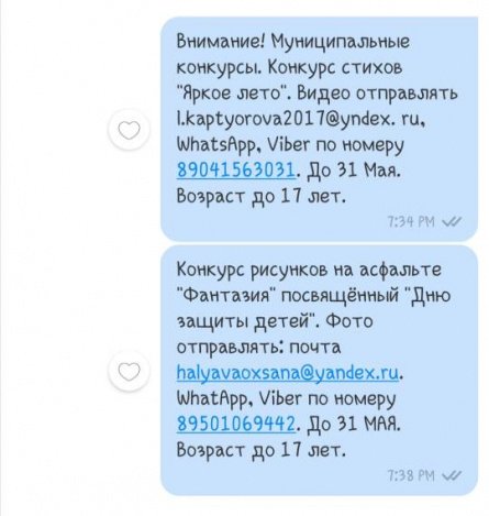 Внимание!