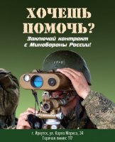 Служба по контракту в Вооруженных силах России