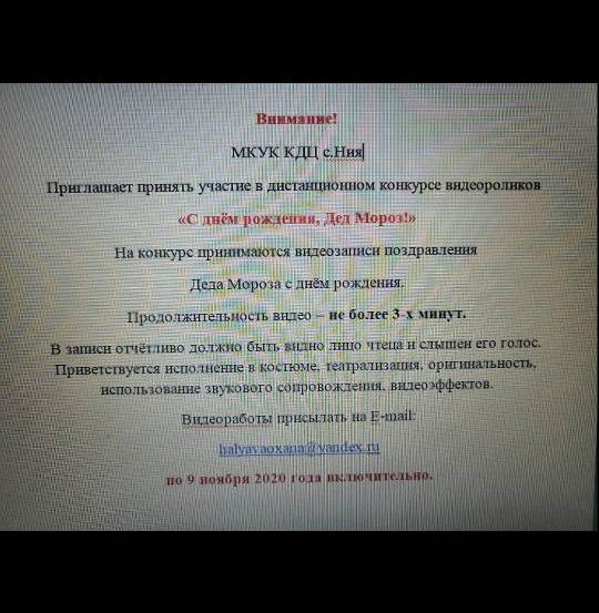 С днем рождения, Дед Мороз!