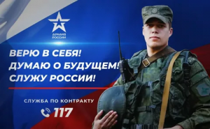 Служба по контракту