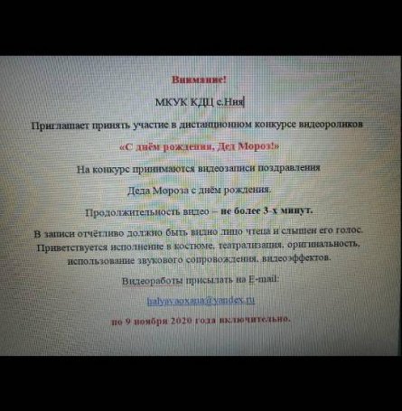 С днем рождения, Дед Мороз!