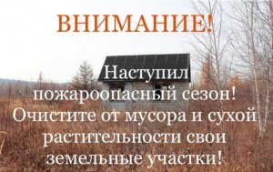 Уважаемые жители п.Ния.