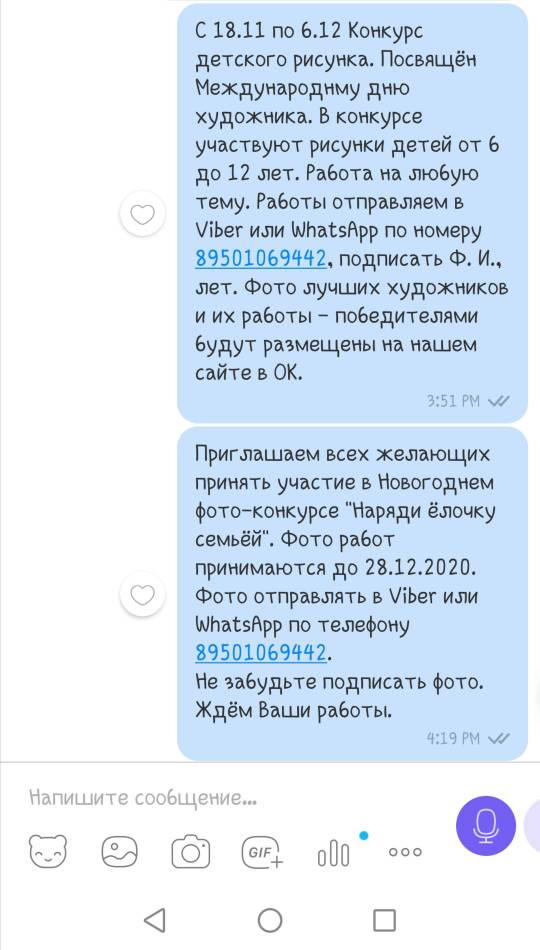 Конкурс детского рисунка