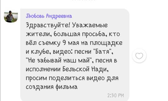 Уважаемые жители!