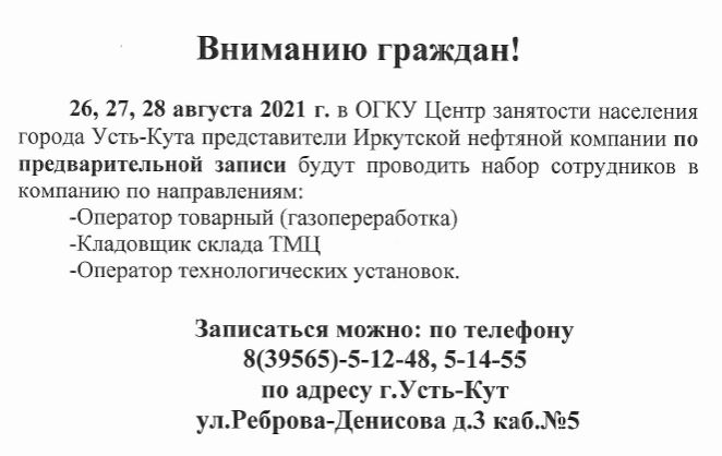 Объявление!