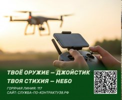 Служба по контракту!