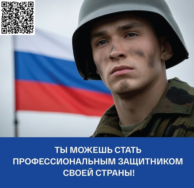 ТЫ МОЖЕШЬ СТАТЬ ПРОФЕССИОНАЛЬНЫМ ЗАЩИТНИКОМ СВОЕЙ СТРАНЫ!