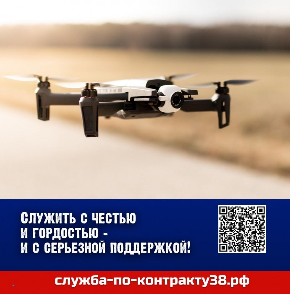 Служба в войсках беспилотных систем