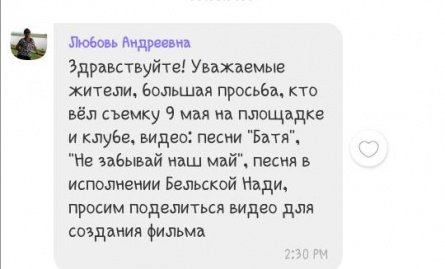 Уважаемые жители!