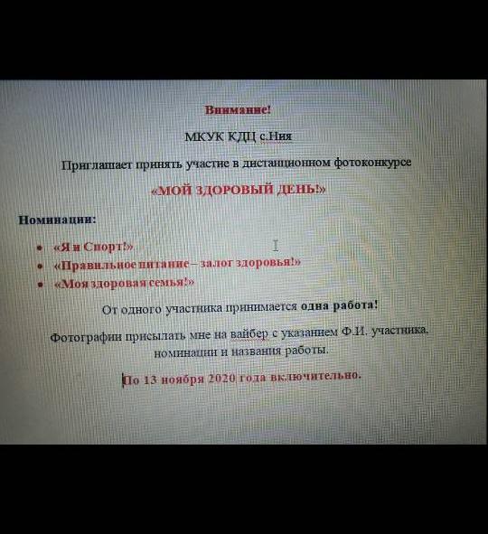 "Мой здоровый день"
