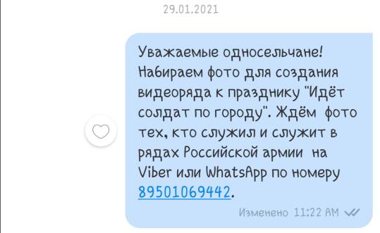 Уважаемые односельчане!