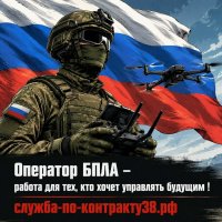 Служба в войсках беспилотных систем