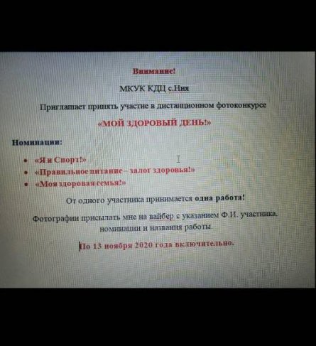 "Мой здоровый день"