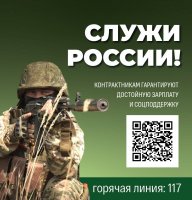 Служба по контракту в Вооруженных Силах России