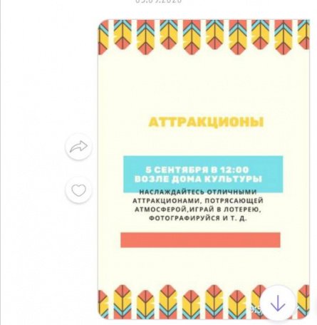 Аттракционы