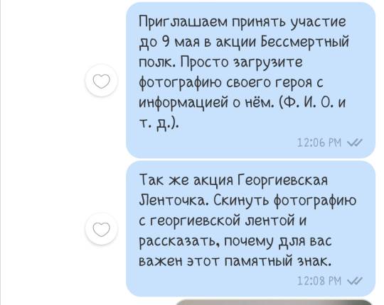 Акция "Бессмертный полк"