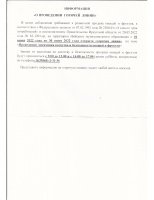 Уважаемые жители!