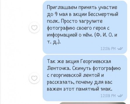 Акция "Бессмертный полк"