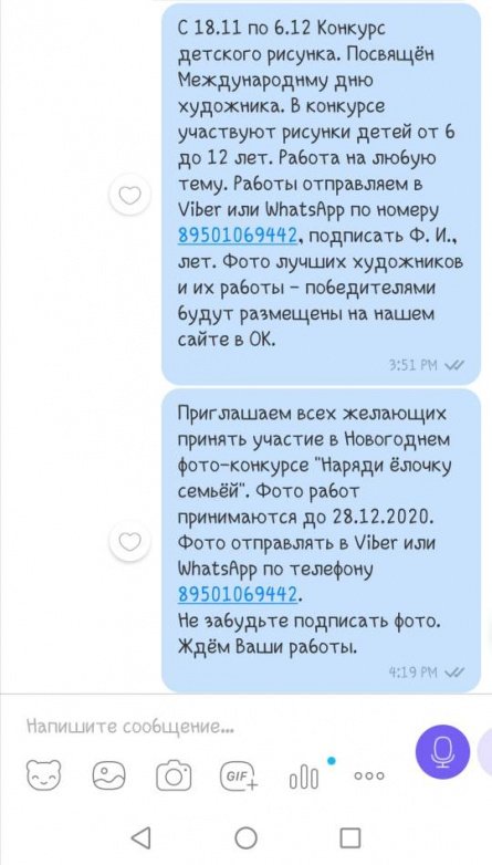 Конкурс детского рисунка
