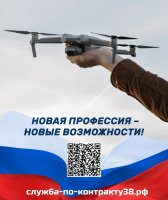НОВАЯ ПРОФЕССИЯ - НОВЫЕ ВОЗМОЖНОСТИ!