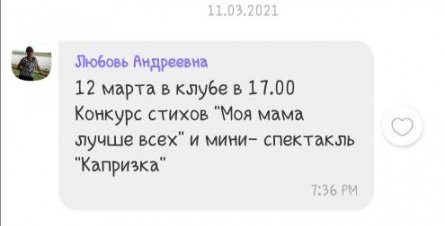 Афиша на 12 марта