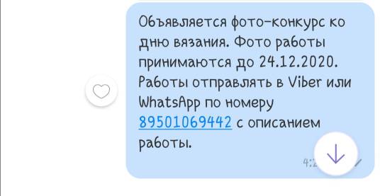 Фотоконкурс ко дню вязания!