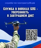 Служба по контракту