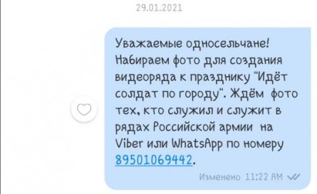 Уважаемые односельчане!